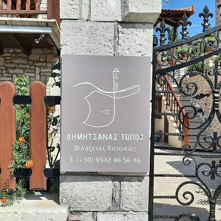 Δημητσανασ Τοποσ Νύμφη Νέδα Lejlighed Dimitsana Eksteriør billede