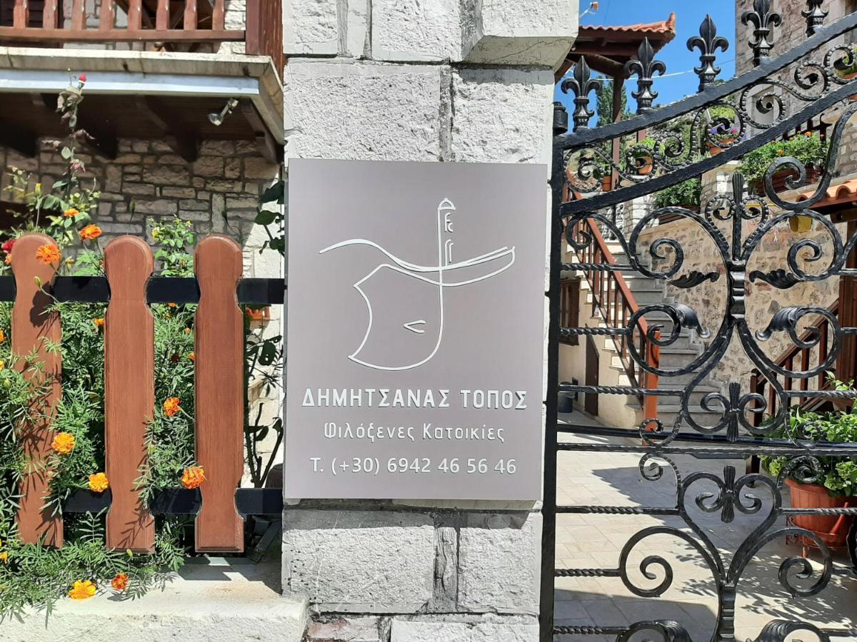 Δημητσανασ Τοποσ Νύμφη Νέδα Lejlighed Dimitsana Eksteriør billede